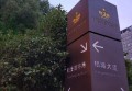 杭州萧山区进化镇附近夜场招聘商务礼仪,过年放假吗？